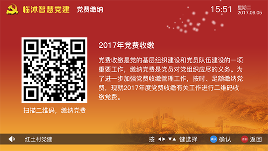 在線投票詳情